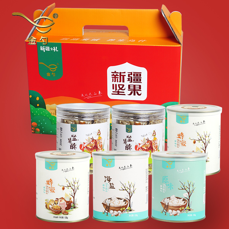 坚果礼盒组合