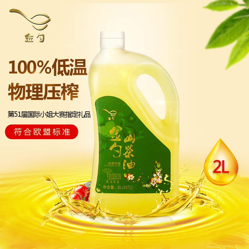 金勺山茶油  家庭装2L