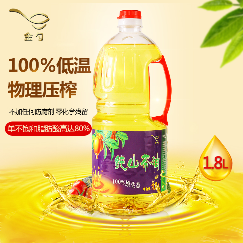 金勺纯正山茶油 冷压榨茶油 食用油 植物油 油茶籽油家庭装1.8L